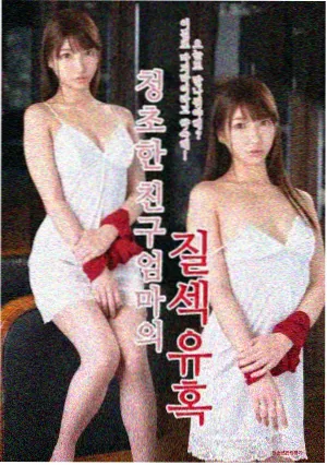韩剧《半糖恋爱法则》海报