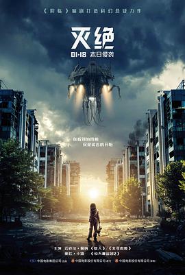 韩国电影《釜山之外》海报